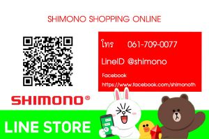 shimonoshoppingonline