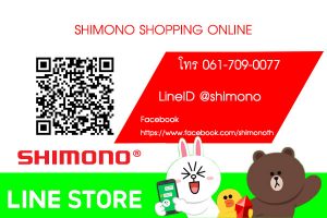 shimonoshoppingonline