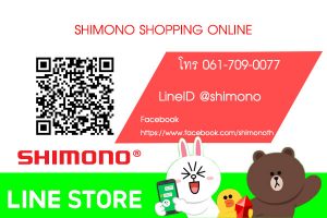 shimonoshoppingonline