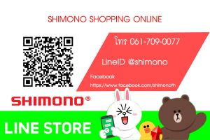 shimonoshoppingonline