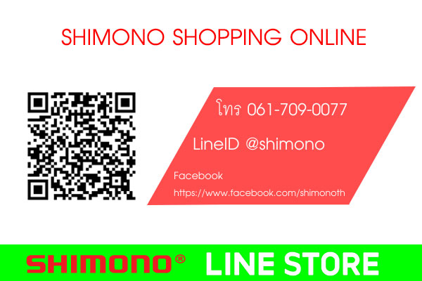 shimonoshoppingonline