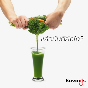 kuvings