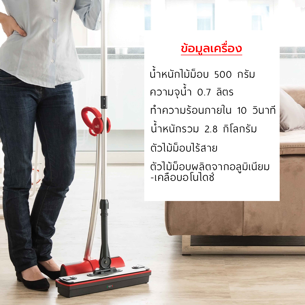 รีวิว ไม้ถูพื้นสตรีมความร้อน Polti MOPPY ฆ่าเชื้อโรค 99.9%